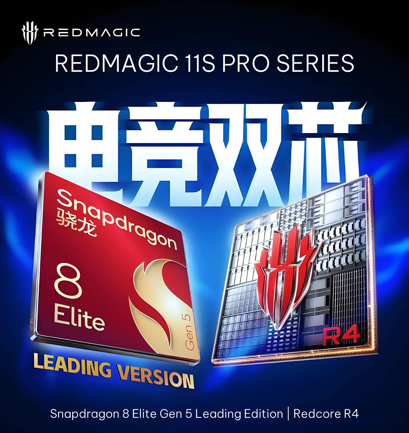 RedMagic 11S Pro news