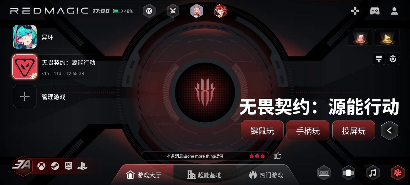 RedMagic 11S Pro+ Review