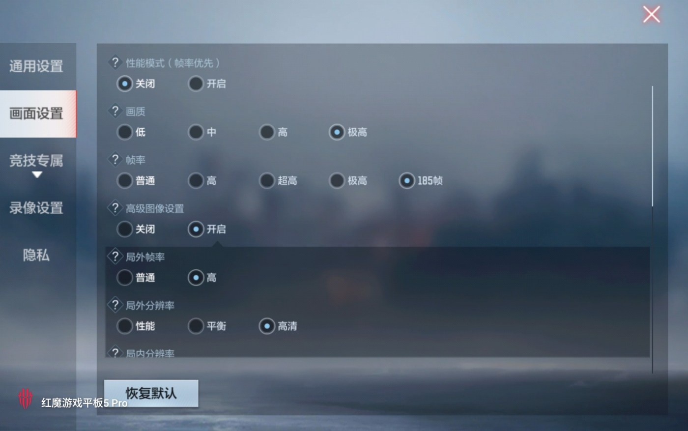 RedMagic Gaming Tablet 5 Pro  (REDMAGIC Astra 2 ) Review
